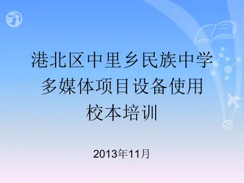鸿合新软件白板展示课件