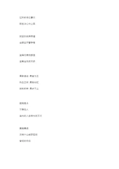 房地产冲刺系列文案(大汇总)#地产海报文案类#
