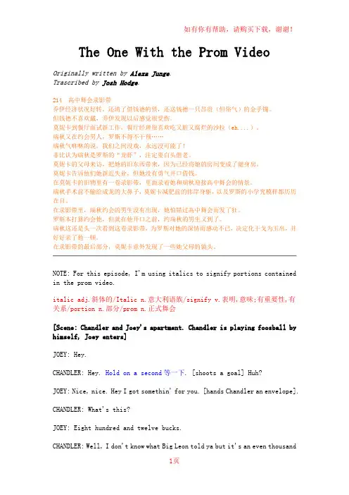 老友记第二季笔记【214】TheOneWiththePromVideo