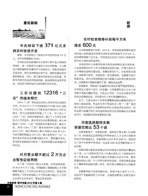 对月营业额不超过2万元企业暂免征收两税