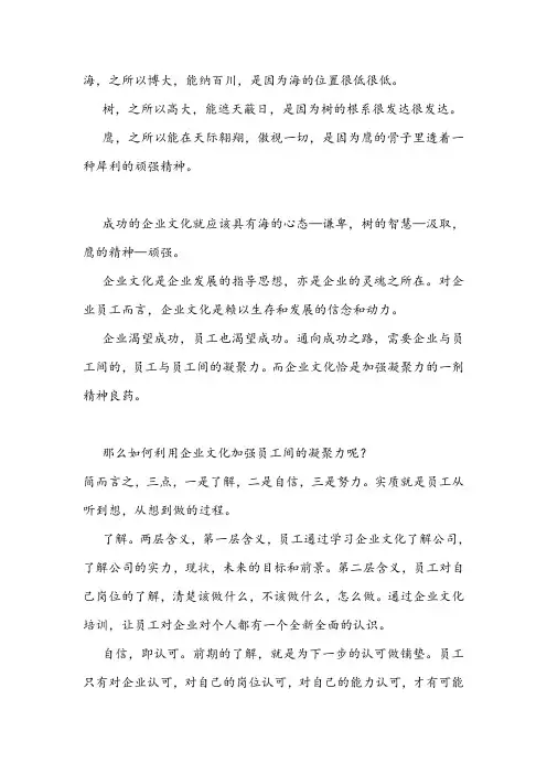 矿工动员大会演讲词---企业文化的凝聚力
