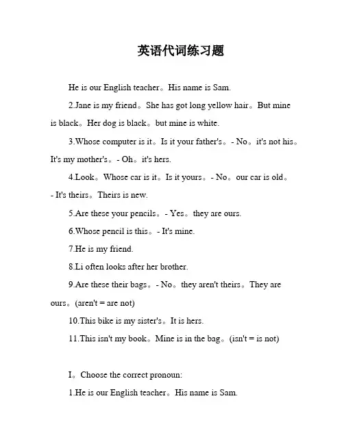 英语代词练习题