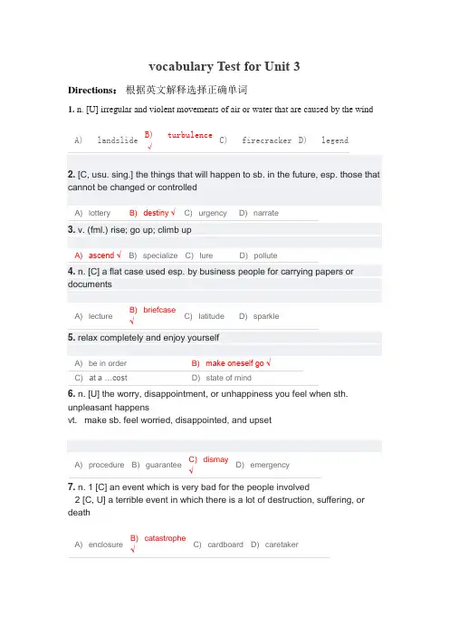 itest 大学英语3 词汇测试 unit3