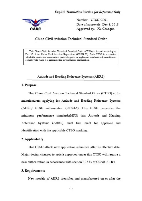 航姿基准系统(AHRS)(英文翻译版)