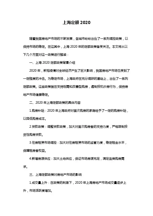 上海定额2020