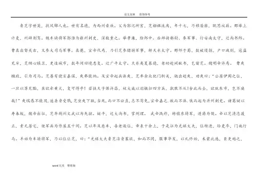 2018年高考全国卷文言文原文及翻译