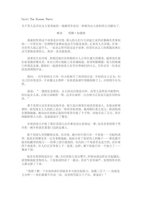 大学英语精读第二册u1-3翻译