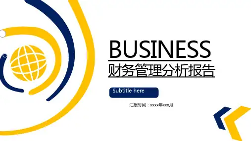 财务管理分析报告PPT模板