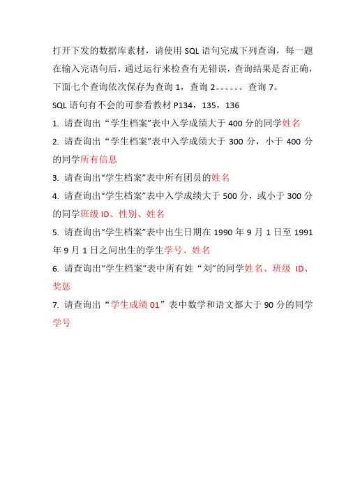 SQL语句上机练习一