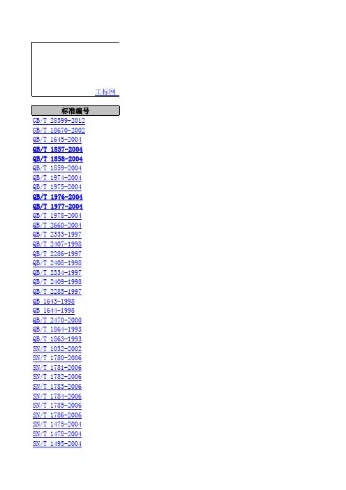 化妆品检验依据标准