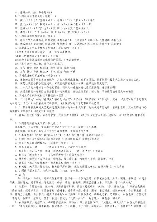 云南省景洪市一中2012—2013学年高一下学期期中考试语文试卷.pdf