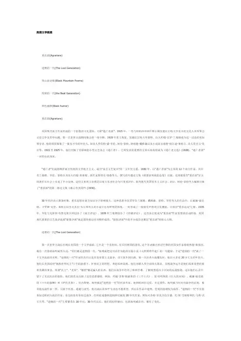 文学流派