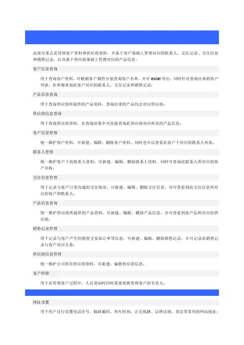 泛微协同办公标准eoffice产品使用手册