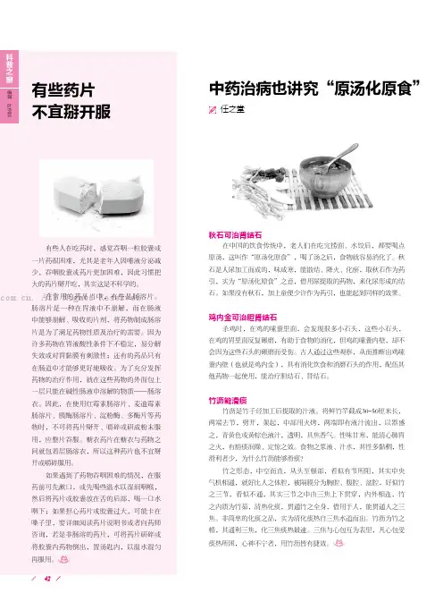 有些药片不宜掰开服