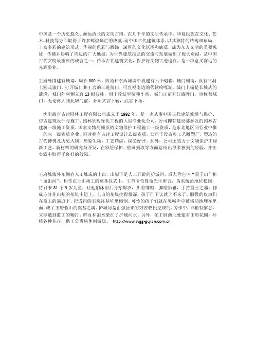 中国是一个历史悠久、源远流长的文明古国