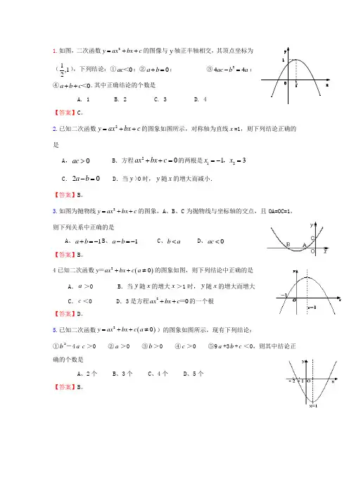 2017-2018学年重庆中考数学选择题12题拉分题(含答案)