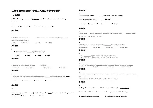 江苏省扬州市金湖中学高二英语月考试卷含解析