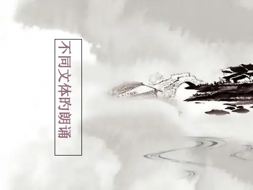 朗读技巧训练