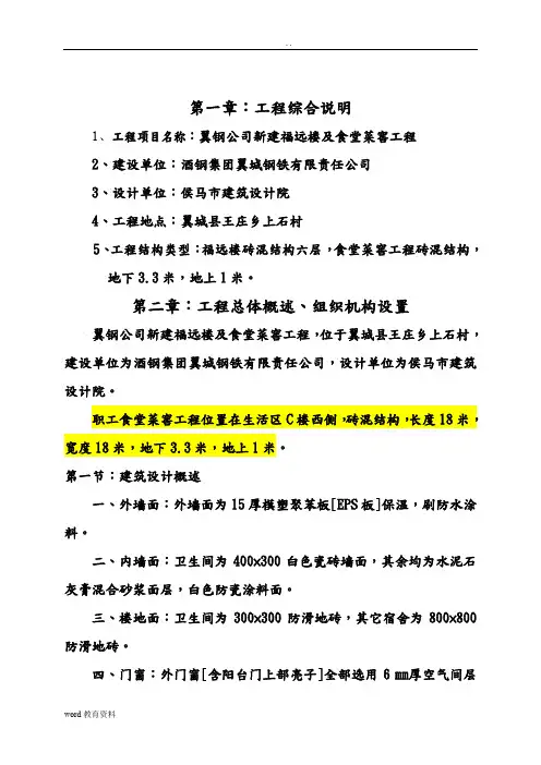 地下菜窖施工设计方案
