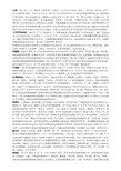 中国现代文学史名词解释