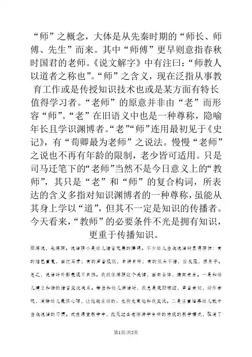 三年级上册语文一课一练16.趣味相声语文S版