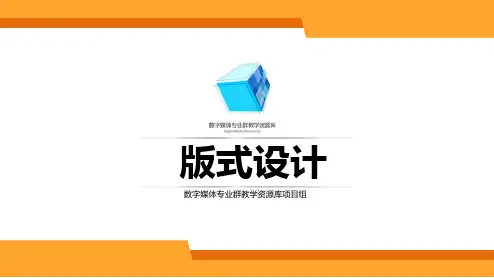 教学课件-重心视觉流程.