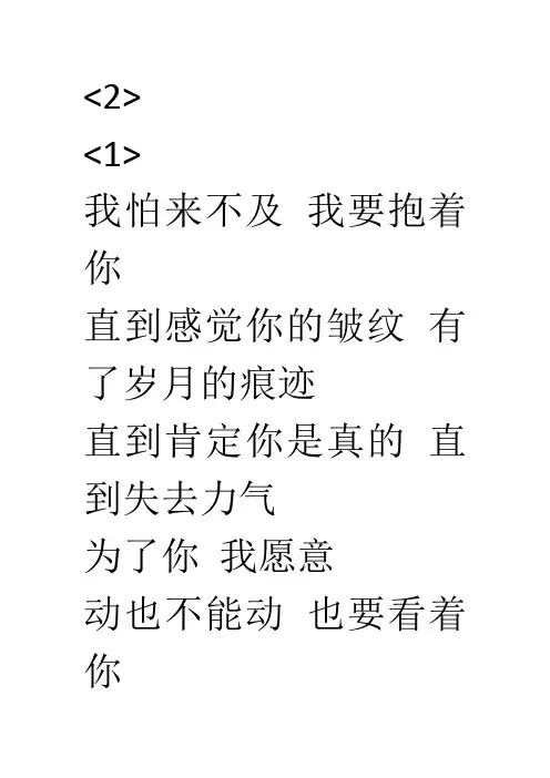 至少还有你 歌词