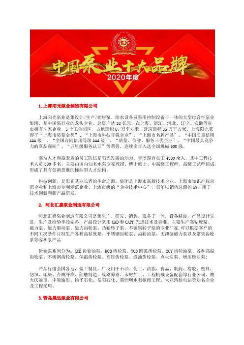 齿轮泵规格及价格十大齿轮泵生产厂家排行