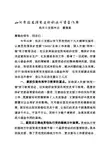 如何有效发挥党支部的战斗堡垒作用