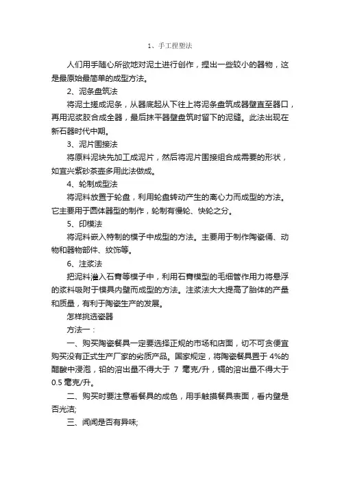 古代瓷器的6种成型方法