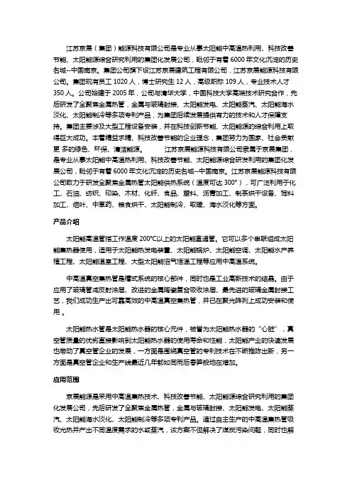 太阳能集热管的种类