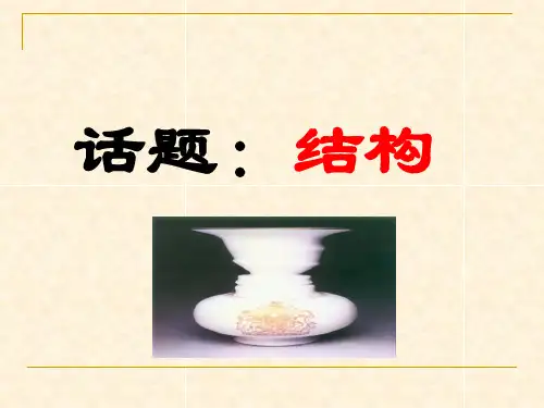 《牲畜林》(完整版)课件