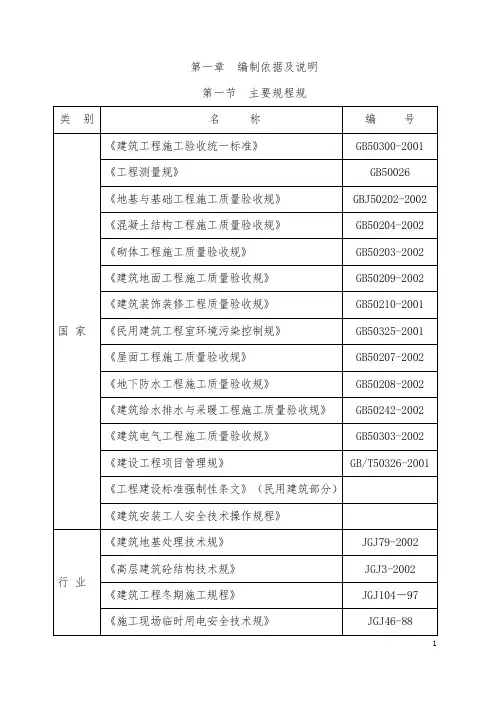 游客服务中心工程施工设计方案