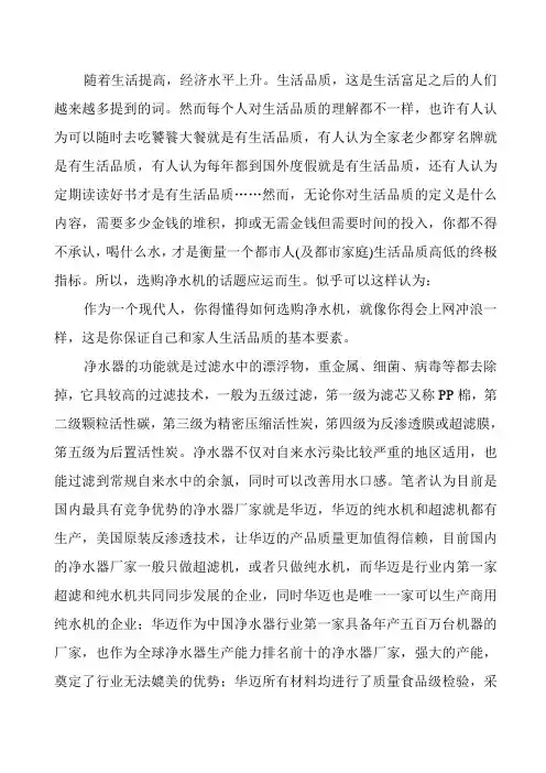 教你怎么购买一款实用的净水器,中国家用净水器质量哪个好