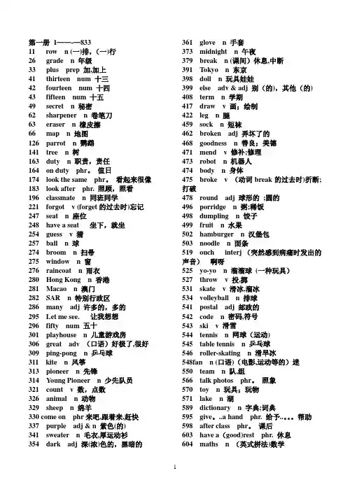 初中英语必背单词2000个