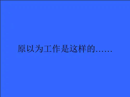 打工者的困境PPT优秀课件