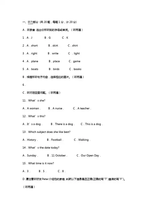 2018初一上册英语段考试卷(含答案)