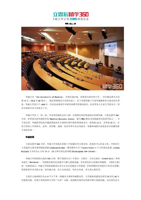 2018年华威大学校园环境好不好