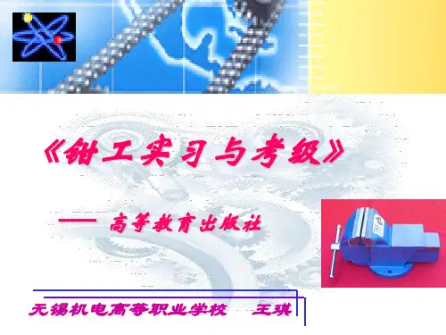 钳工考级图纸