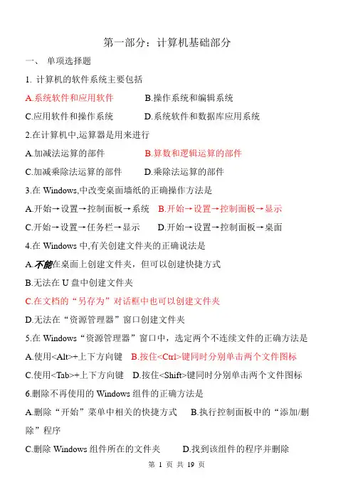 2014年专升本计算机试卷及答案