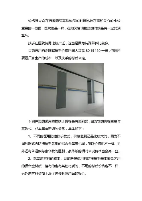医院用走廊防撞扶手多少钱一米