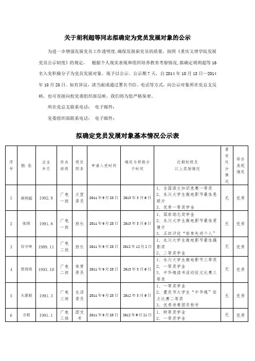 西南大学2012年学术型硕士研究生招生专业目录 .doc