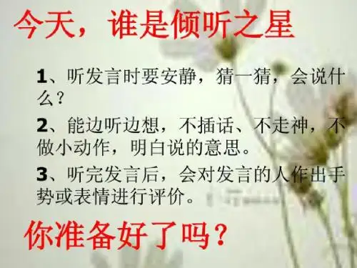 2015北师大版数学二年级上册《分糖果》.