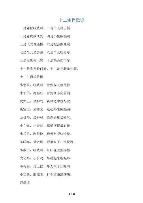 歌谣