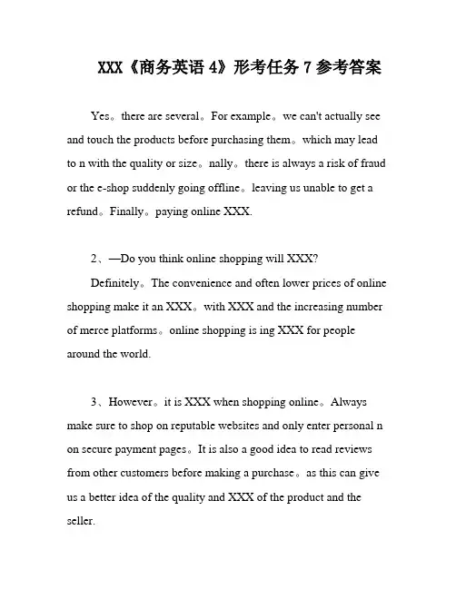 XXX《商务英语4》形考任务7参考答案