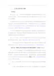 上市公司现金分红的法规要求