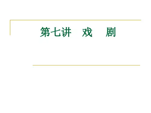 二十年代戏剧
