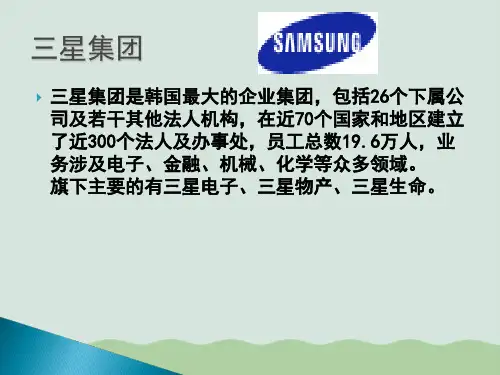 某手机公司战略分析与战略规划课件PPT(共70页)