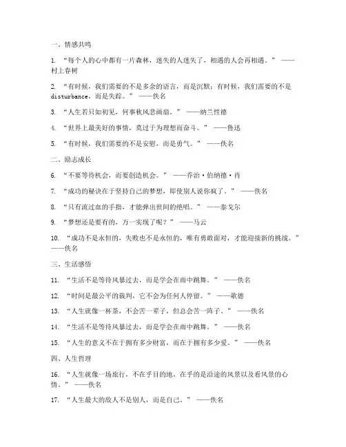 文案走心素材摘抄大全