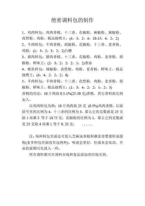 包子配料
